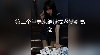 [2DF2]约炮气质大学生兼职妹穿着情趣内衣肉丝开档啪啪 - soav(393152-7480308)_evMerge [MP4/42.7MB][BT种子]