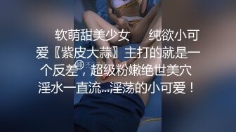 超级清纯可爱的乖乖女,奶子不大[一脸无辜的样子]被迫舔主人的脚和鸡巴的样子太可人儿了