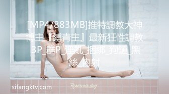 【网曝门事件】台湾极品性感女神不雅淫乱自拍流出 绝顶嫩穴 榨干人精 嗜精女帝 高清1080P版