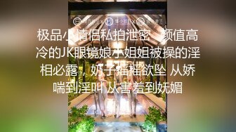 起点传媒 性视界传媒 XSJ068 约炮约到了老师