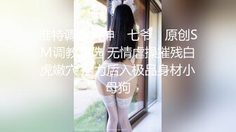 露脸沉浸式操批tinder滑到的高颜值反差婊