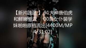 白虎粉B长腿极品反差小姐姐推特女神FMiu00粉丝群内部福利各种花式露出与爸爸们3P