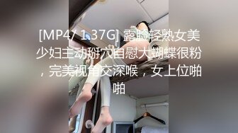 【嫂子爱露出】推特反差婊，顶级绿帽一女战多男，群P大乱交，捆绑调教野战人前露出 (2)