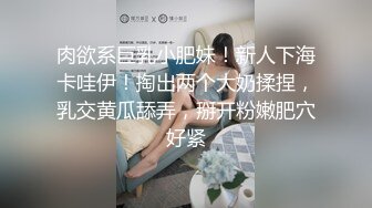 【最新泄密】与小姨妈乱伦看如何一步步拿下