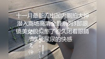 原创调教表姐32玩弄她的骚逼