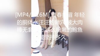 [MP4/ 707M] 高端会所偷拍女技师，丝袜高跟情趣诱惑，从上舔到下真刺激胸推足交啥都会