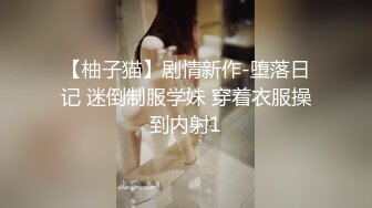 小骚一枚  后入