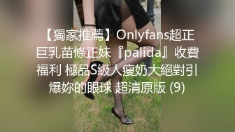 顶级福利！入会粉丝团专属91长腿翘臀淫妻母狗【诗妍】露脸性爱自拍，野外露出车震各种情趣制服啪啪1