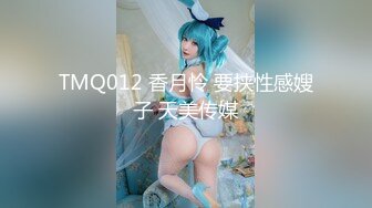 [MP4/ 1.82G] 女神级温柔气质妹子 有颜值有身材赤裸裸很是让人冲动，享受美女大力舔吸