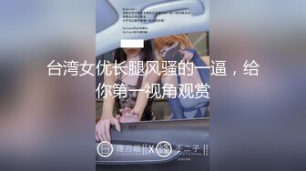 国产主播-中戏学姐（情欲学姐）【100V】 (85)