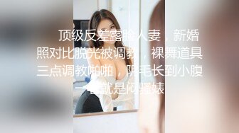 帝都极品身材嫩模瑶瑶好友美女NEKO重磅作品 魔鬼身材被大汉搞到潮喷 (3)