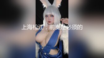 小夫妻很另类，卫生间马桶上开干，瘦瘦小哥哥后入操大眼美少妇