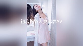 高颜韵味轻熟女 好粉可以舔吗我好想舔 啊啊老公用力操我 你太猛了 两选一双飞吃不消 大姐被小伙