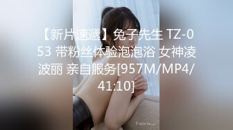 【新速片遞】 极品反差婊小美女，纯天然，颜值不错，被男友艹得奶在晃动，叫声诱人，简直让人受不了呀！[23.69M/MP4/00:01:34]