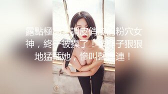 [MP4/1.6G]走馬探花｜EmKai987｜邂逅美艷巨乳慾女深喉激烈啪啪／新竹檳榔西施兼職外送母狗多道具虐穴沙發束縛激戰等 720p