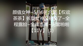 【整理】妙龄美少女【杨洋小妹妹】祸水尤物大鸡吧插B自慰疯狂操B大秀【74V】 (59)