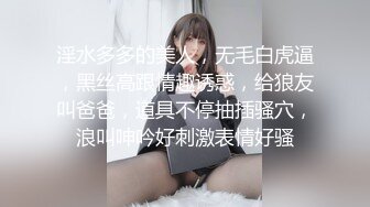 ★☆【极品御姐完美露脸】★☆超淫丝袜母狗『小语』新版私拍爆裂黑丝各种爆操骚逼高潮 (19)