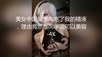 新片速递《我有一台拖拉机》高端约啪175CM22岁高雅气质外围女