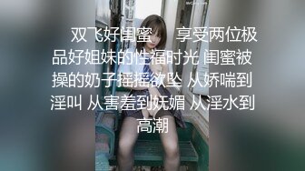 角色互换我来做s，瑶瑶来做m！瑶瑶变成小母狗是什么样的？张开小嘴伸出舌头，等待主人精液喷在脸上，再帮主人清理干净