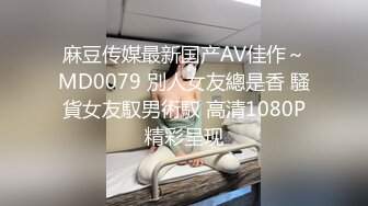 果冻传媒 女模面试被面试官潜规则 性感护士装爆操 果冻女神文琪