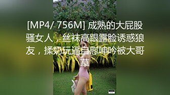 [MP4/1.4GB]約戰連體黑絲露臉辣妹幹的哭腔嗷嗷叫不停喊幹我幹我