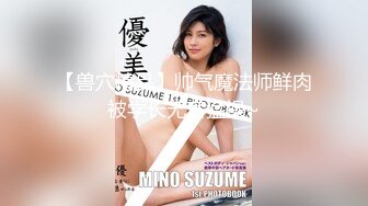 【新片速遞】91大神人妻杀手WSRF酒店约会声音甜美良家G奶少妇呻吟的表情和吃J8的样子太骚了换上情趣装爆操的欲仙欲死国语对白[1009M/MP4/34:10]