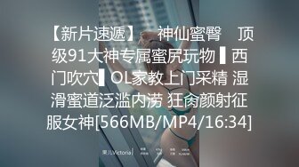 [MP4/282MB]不見星空 罕見外出跳蛋控製挑戰 開門露出肏穴 公廁後入蜜臀極爽爆射