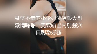 极品骚货 完美的身材 丰满的肉体 足以令人为她精尽人亡。[74P/534M]