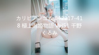 カリビアンコム 042217-418 極上泡姫物語 Vol51 千野くるみ