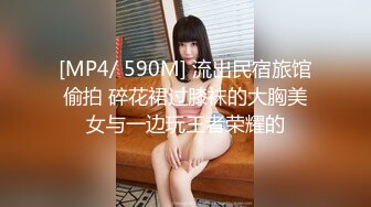 [MP4/ 700M] 生气大灰熊，新下海女神，新疆美女，酒店私拍，粉嫩高颜值，明星脸，超清画质抠穴洗澡，激情无限