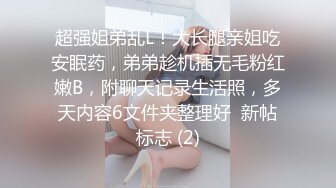 现在的大学生小姐姐真是越来越吸引人了 打扮的靓丽有气质，苗条大长腿精致乳房 添吸鸡巴 这表情逼逼狠狠插她