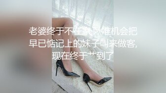 老婆终于不在家,瞅准机会把早已惦记上的妹子叫来做客,现在终于艹到了