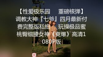 约操双马尾高跟长腿女神 穿着旗袍各种操 连续怒插柔滑湿腻的淫穴