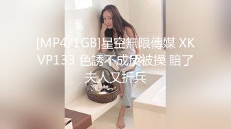 国产AV 天美传媒 TM0147 淫乱4P三儿媳 虞姬 顾小北 王小妮