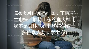 学生被外国佬爆肏 口交都含不下粗大巨根龟头都塞满了小嘴，如此巨龟插入小穴内被艹得哇哇大叫