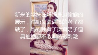 巨乳翘臀美鲍犹如硅胶娃娃，P站火爆极品夫妻【FantasyBabe】最新9月第二期，最完美的性爱享受