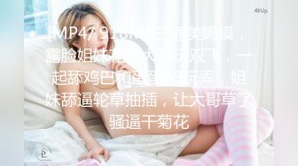 PMC-086-姐姐的秘密跟亲弟乱伦止痒.发春骨感美女渴望被干坏-吴芳宜