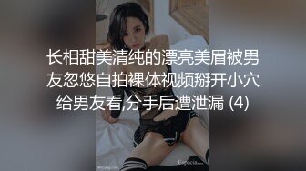 [MP4/ 1.36G]&nbsp;&nbsp;特仑苏 19岁的嫩逼