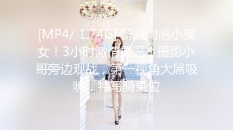 高能预警！几十万粉，身材颜值巅峰，比女人还女人，极品T【赵汝珍】最新第三季，与同妖互搞，被直男啪啪