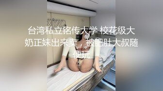 兔子先生之干爹情趣 捆绑调教女儿 一起鸳鸯浴