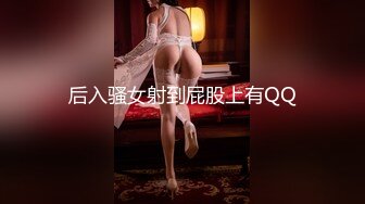 后入骚女射到屁股上有QQ