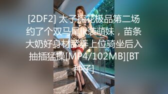 [MP4/ 1.68G] 极品热巴性感红唇高颜值妹子道具自慰炮友啪啪，连体网袜交上位骑坐快速抽插猛操