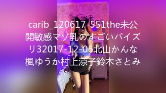 carib_120617-551the未公開敏感マゾ乳のすごいパイズリ32017-12-06北山かんな楓ゆうか村上涼子鈴木さとみ