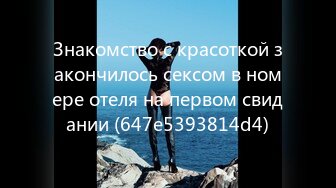 Знакомство с красоткой закончилось сексом в номере отеля на первом свидании (647e5393814d4)