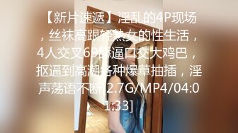 皇家华人出品 HJ-082 强奸董事长的美女秘书