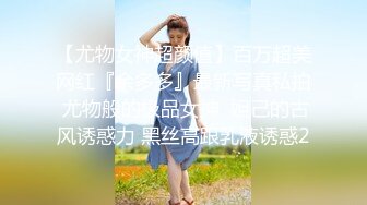 《最新众筹?热门作品》火爆模特逆天超美巨乳女神【黎菲儿】美少女的居家色诱?晃动的巨乳让人血脉喷张