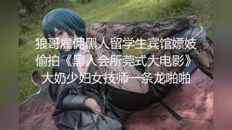 【绿帽狂??淫荡妻】绿帽癖淫妻『绿奴妻』看着老婆和野男人做爱被内射 穿着嫁衣和情夫做爱 老公一旁观战 高清720P版