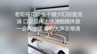 三亚露天阳台爆操极品网红,小小说哥哥，你这么猛你老婆知道吗！想射嘴里还是射BB里面呢！