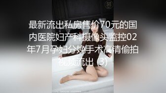 【新片速遞】【网曝热门事件㊙️重磅流出】银川某培训机构女老师在朋友聚会酒后被朋友在酒店3P视频外泄 全程露脸 呻吟动听 高清720P版[789M/MP4/09:03]