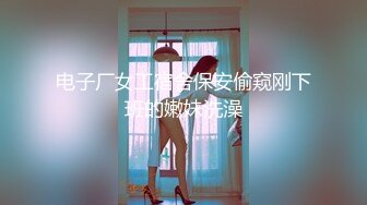 冒充艺校老师 让好身材的美女来一段裸舞